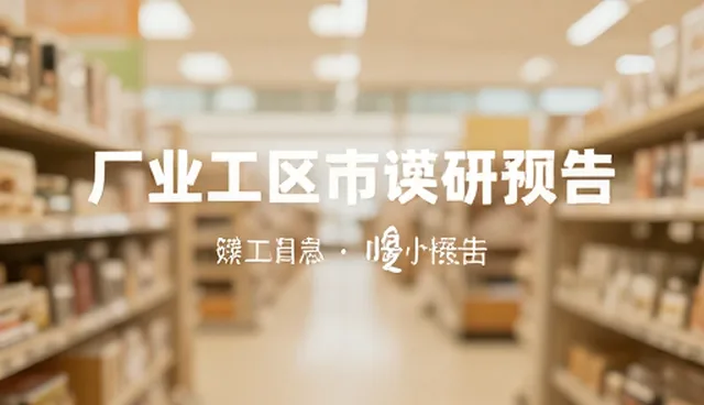数据采集方式差异导致结果偏差的原因分析